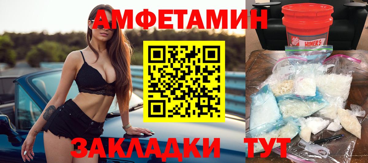 Амфетамин Premium Лиски