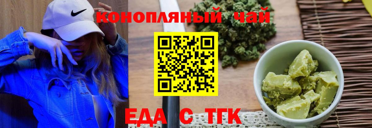 Cannafood конопля  Вход с VPN  Лиски 