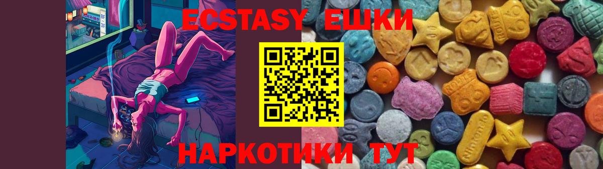 Ecstasy  Вход с VPN  Лиски  Экстази XTC 
