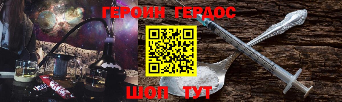 Героин гречка Лиски