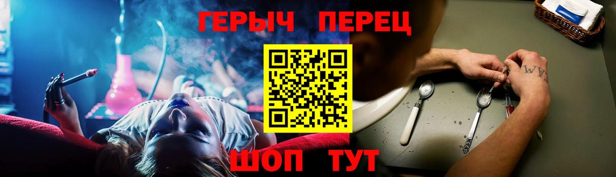 Героин Heroin  Вход с VPN  Героин  Лиски 