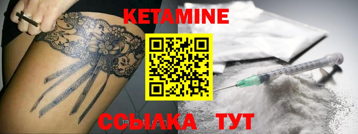 Лиски  Кетамин VHQ  Вход с VPN 