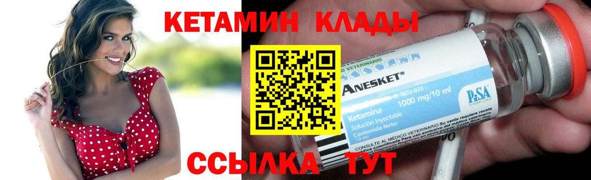 Кетамин ketamine Лиски