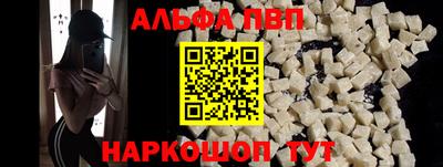ALPHA PVP Заводоуковск