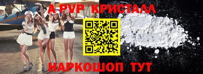 apvp Дубна