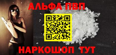 apvp Дубна