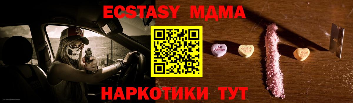 MDMA кристаллы  MDMA VHQ  Вход с VPN  МДМА  Лиски 