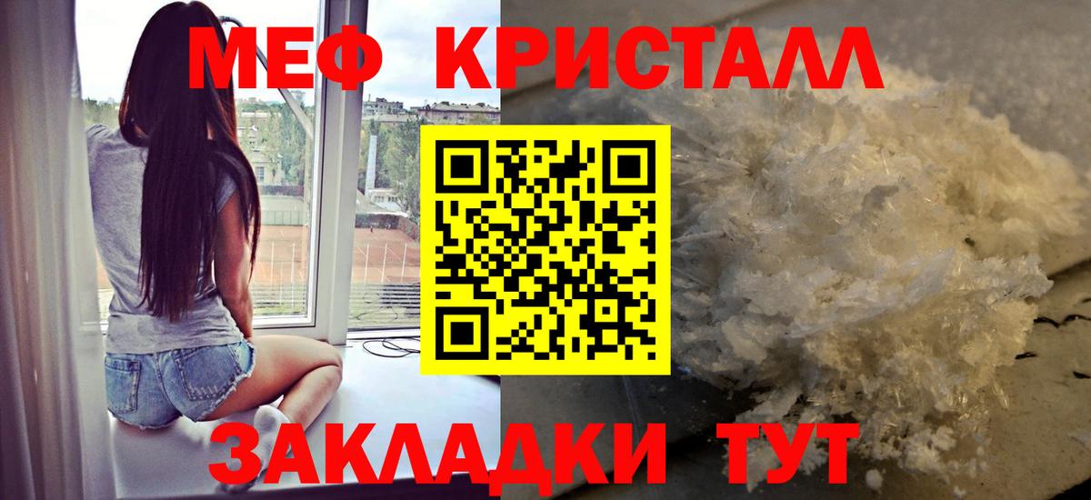 Меф мяу мяу мука Лиски