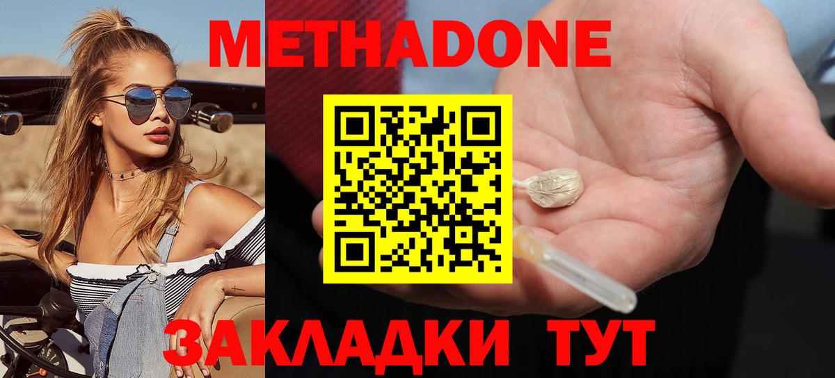 МЕТАДОН VHQ  МЕТАДОН VHQ  Вход с VPN  Лиски 