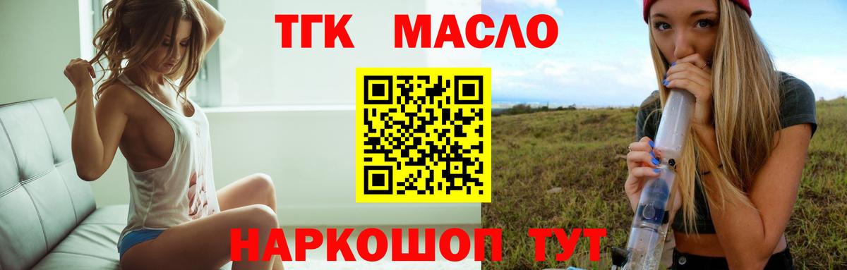 ТГК вейп с тгк  Вход с VPN  сколько стоит  Лиски 